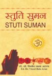 Stuti Suman by Vinod Bala Arun