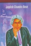 Jagdish Chandra Basu by Dileep Kulkarni