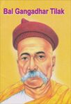 Bal Gangadhar Tilak  by Sachin Sinhal