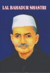 Lal Bahadur Shastri  by Meenu Sinhal
