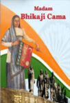 Madam Bhikaji Cama by Kapil