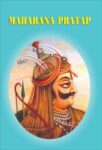 Maharana Pratap by Anil Kumar 'Salil'