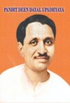 Pandit Deen Dayal Upadhyay by Anil Kumar 'Salil'