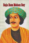 Raja Ram Mohan Roy  by Sanjay Goyal