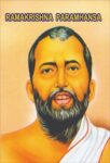 Ramakrishna Paramhansa  by Sachin Sinhal