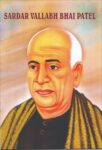 Sardar Vallabh Bhai Patel  by Neeraj