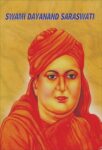 Swami Dayanand Saraswati  by Meenu Sinhal
