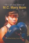 The Life and Times of M.C. Mary Kom by Anita Gaur