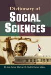 Dictionary of Social Sciences by Dr. Anil Kumar Mishra/ Dr. Sudhir Kumar Mishra