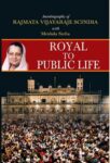 Royal to Public Life by Rajmata Vijayaraje Scindia With Mridula Sinha