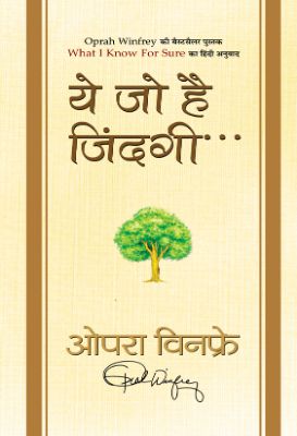 Ye Jo Hai Zindagi by Oprah Winfrey