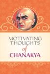 Motivating Thoughts of Chankya by A.K. Gandhi