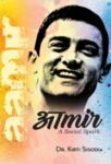 Aamir Khan : a Social Spark by Kirti Sisodia