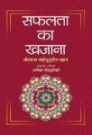 Safalta Ka Khazana by Maulana Wahiduddin Khan