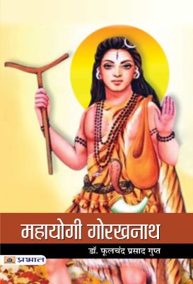 Mahayogi Gorakhnath by Dr. Phoolchand Prasad Gupt
