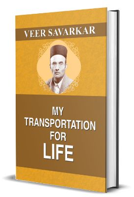 My Transportation For Life by Veer Savarkar
