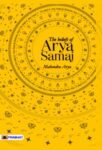 The Beliefs of Arya Samaj by Mahendra Arya