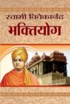 Bhaktiyog by Swami Vivekananda