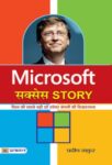 Microsoft Success Story by  pradeep Thakur