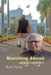 Marching Ahead by Ram Naik