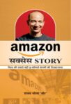 Amazon Success Story    by  Sanjay Bhola ‘Dheer’
