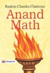 Anandmath by Bankim Chandra Chatterjee