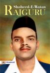 Shaheed- E- Vatan Rajguru by Praveen Bhalla