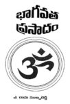 Bhagavata Prasadamu
