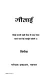 Gitai