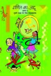 NCERT: Class-II Mathematics - Ganit Ka Jaadu