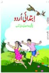 NCERT: Class-IV Urdu - Ibtedai Urdu(iv)