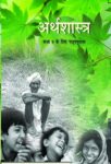 NCERT: Class-IX Social Science - Arthashastra