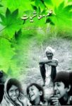NCERT: Class-IX Social Science - Mashiyat