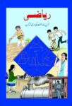 NCERT: Class-IX Mathematics - Riyazi(Urdu)