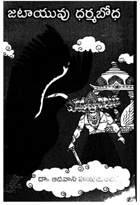 Jatayuvu Dharmabhoda