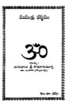 Mumukshu Dharmamu