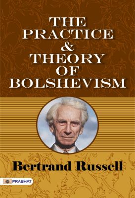 The Practice and Theory of Bolshevism by Bertrand Russell