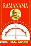 RAMANAMA by M.K. GANDHI