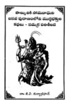 Palkuruki Somanadhuni Basava Puranamloni Mugdhabaktula Kathalu