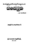 Panchastavi Oka Pariseelana