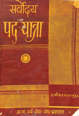 Sarvoday Padayatra