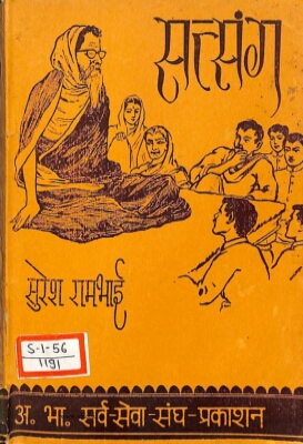 Satsang