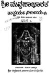 Sri Manmahabharata Tatparya Nirnayavu Bhaga 3