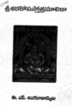 Sri Satakopastotramalika