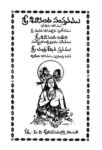 Sri Sivananda Sanstavamu Prathama Bhagamu