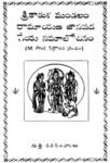 Srikakula Mandalam Ramayana Janapada Geya Samalochanam