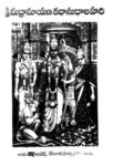 Srimadramayana Kathasudhalahari