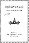 Taitiriyopanishattu