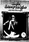 Telugu Veerakatha Kavithvyam Modati Samputamu Viragadha Lakshanamu