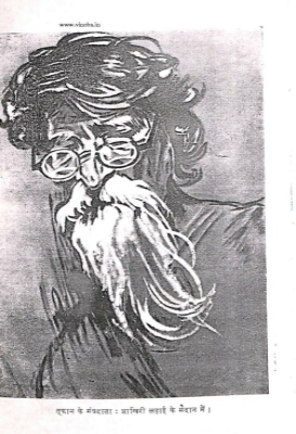 Toofan ki Pukar